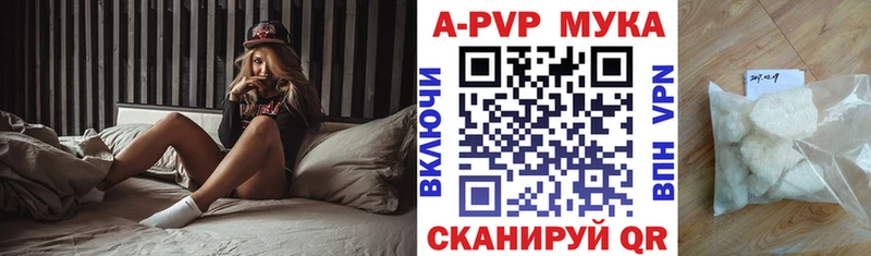 продажа наркотиков  Курлово  APVP кристаллы 