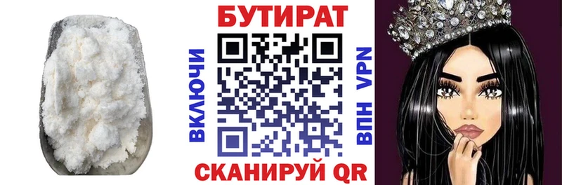 Бутират жидкий экстази  Курлово 