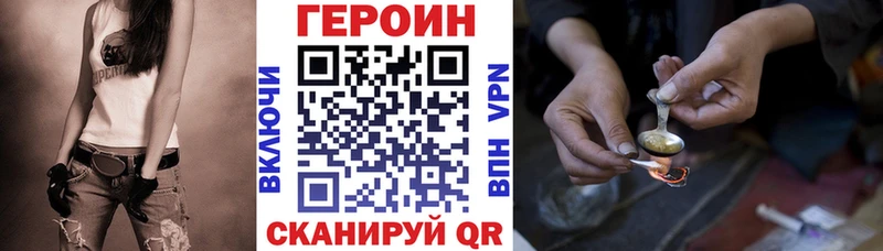 ГЕРОИН VHQ  Курлово 