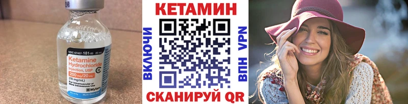 Кетамин ketamine  Курлово 