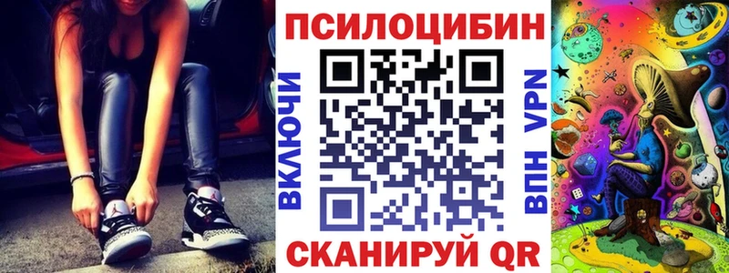 Галлюциногенные грибы мухоморы Курлово